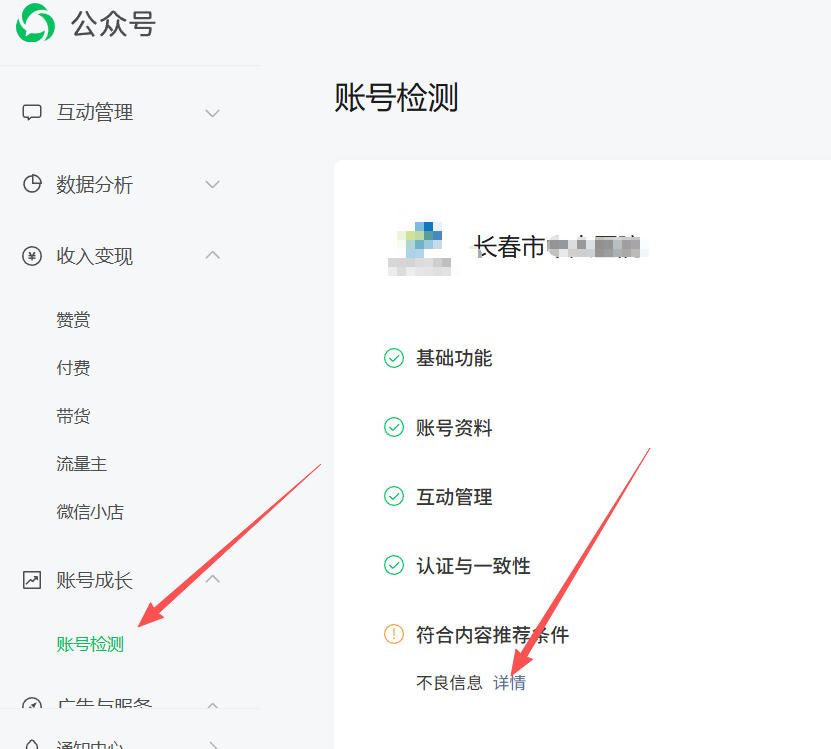 莆田市|公众号这3种引流不给你推荐