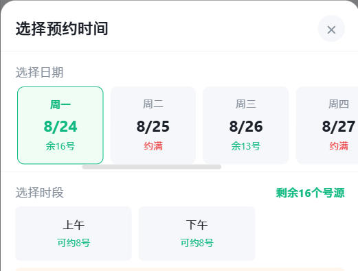 莆田市|九层天医院预约挂号小程序系统源码